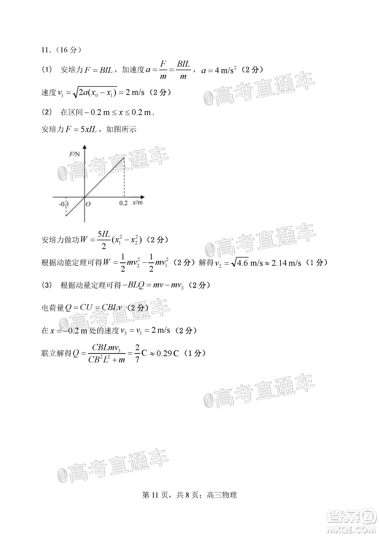 天津市河北區(qū)2019-2020學(xué)年度高三年級(jí)總復(fù)習(xí)質(zhì)量檢測一物理試題及答案