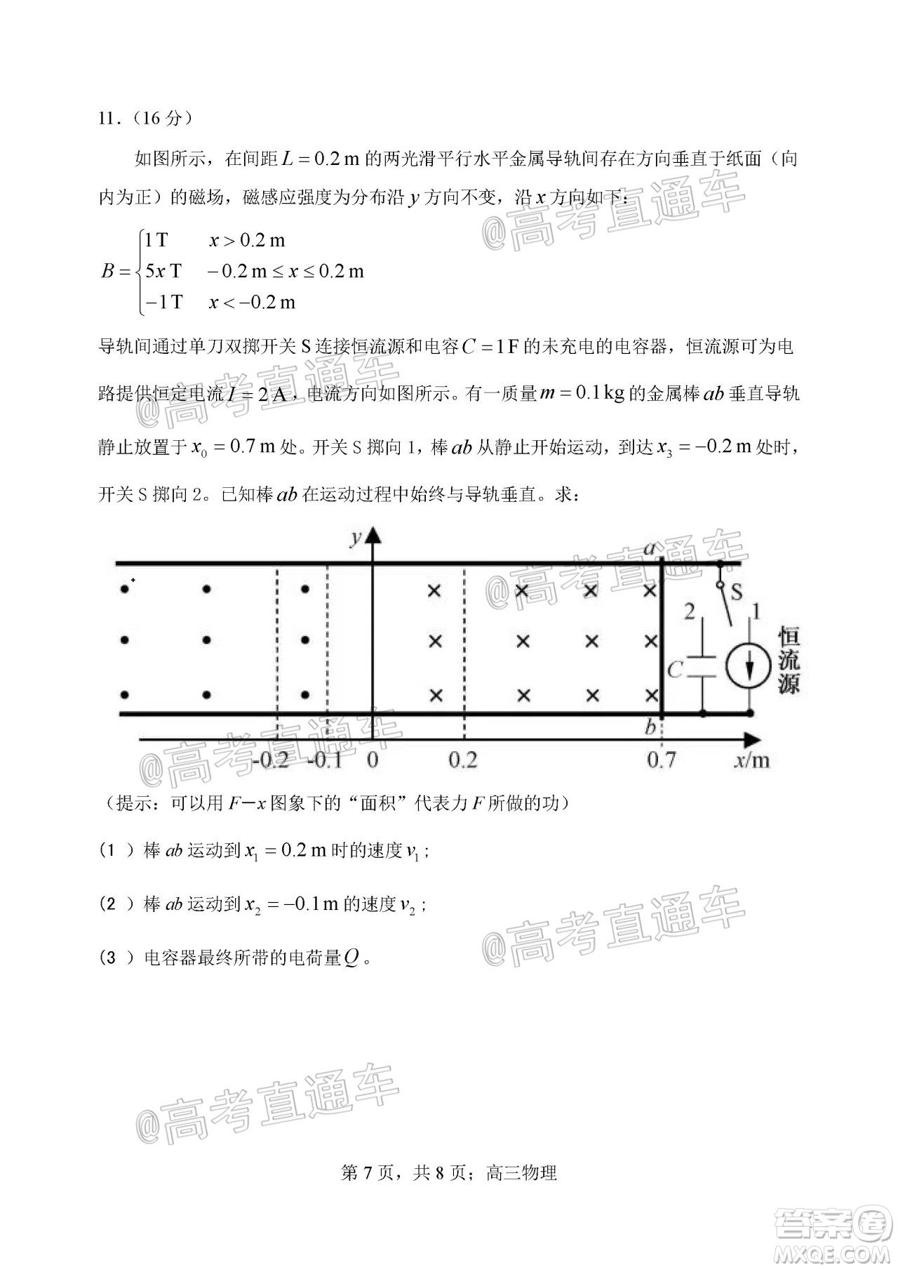 天津市河北區(qū)2019-2020學(xué)年度高三年級(jí)總復(fù)習(xí)質(zhì)量檢測一物理試題及答案