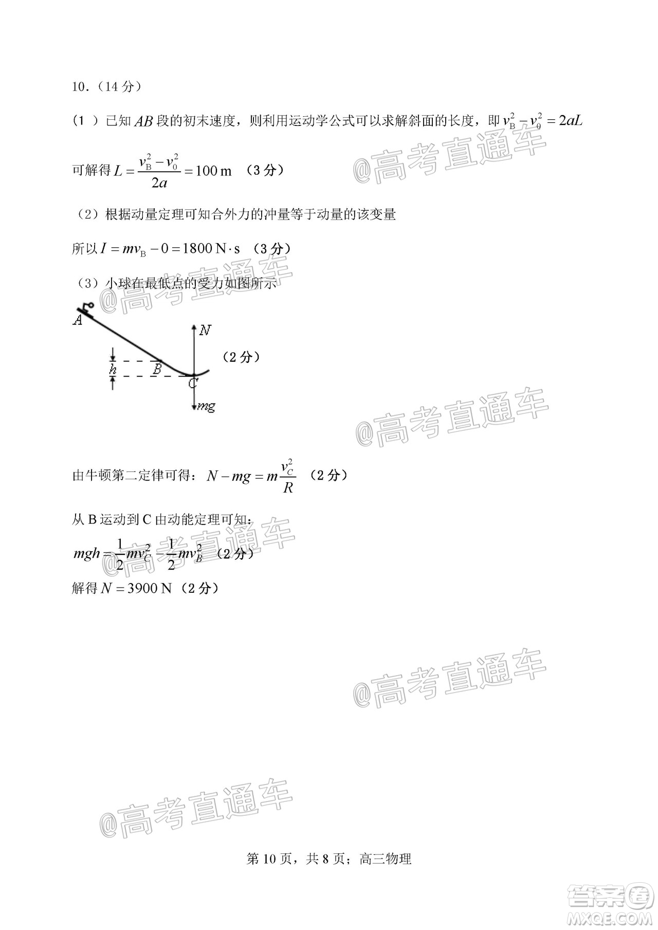 天津市河北區(qū)2019-2020學(xué)年度高三年級(jí)總復(fù)習(xí)質(zhì)量檢測一物理試題及答案