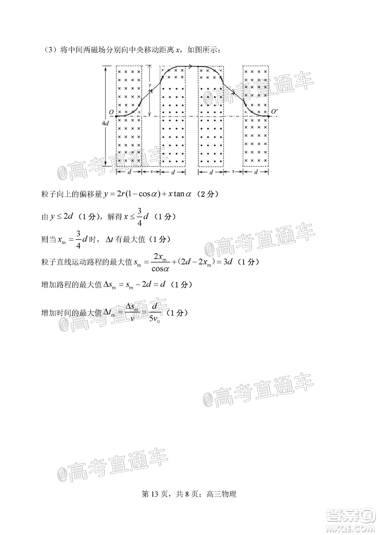 天津市河北區(qū)2019-2020學(xué)年度高三年級(jí)總復(fù)習(xí)質(zhì)量檢測一物理試題及答案