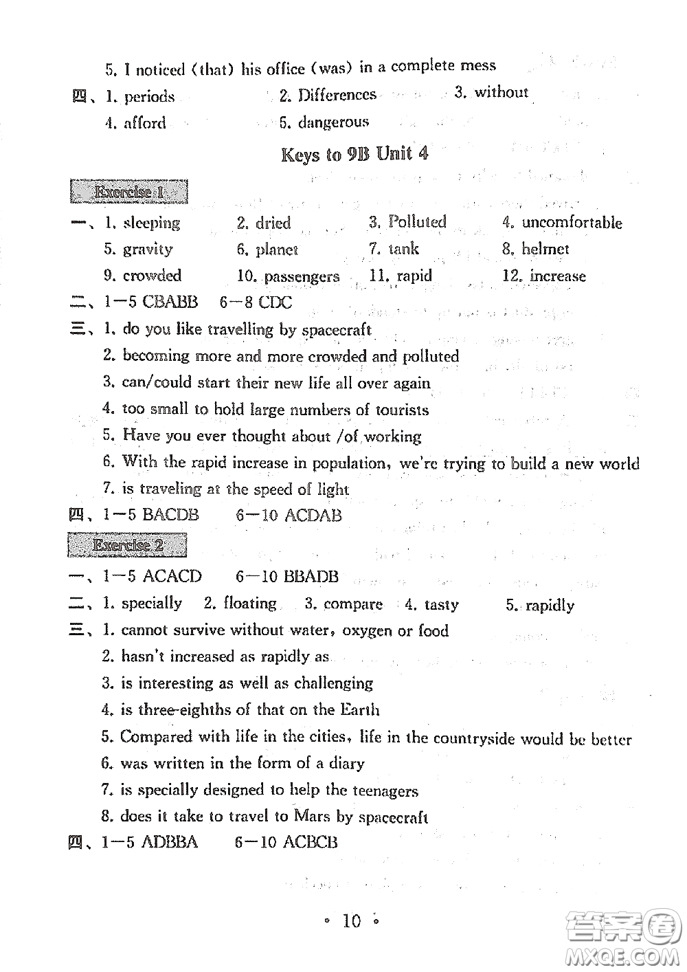 南京大學(xué)出版社2020一考圓夢(mèng)綜合素質(zhì)學(xué)英語(yǔ)隨堂反饋I九年級(jí)下冊(cè)答案