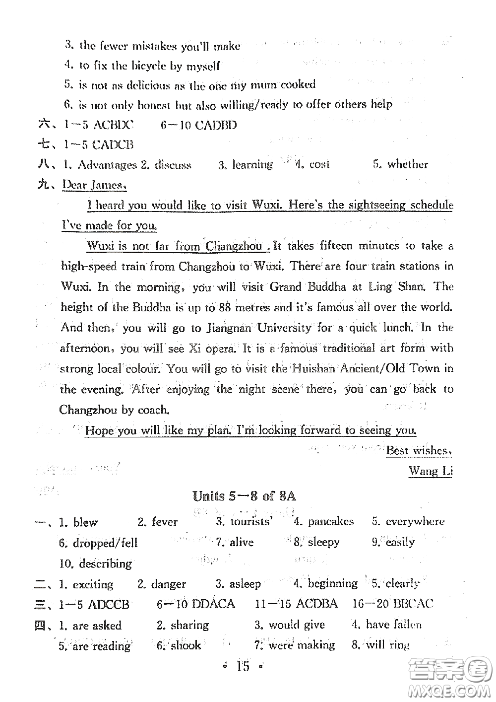 南京大學(xué)出版社2020一考圓夢(mèng)綜合素質(zhì)學(xué)英語(yǔ)隨堂反饋I九年級(jí)下冊(cè)答案