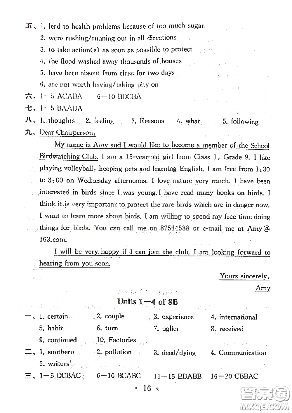 南京大學(xué)出版社2020一考圓夢(mèng)綜合素質(zhì)學(xué)英語(yǔ)隨堂反饋I九年級(jí)下冊(cè)答案