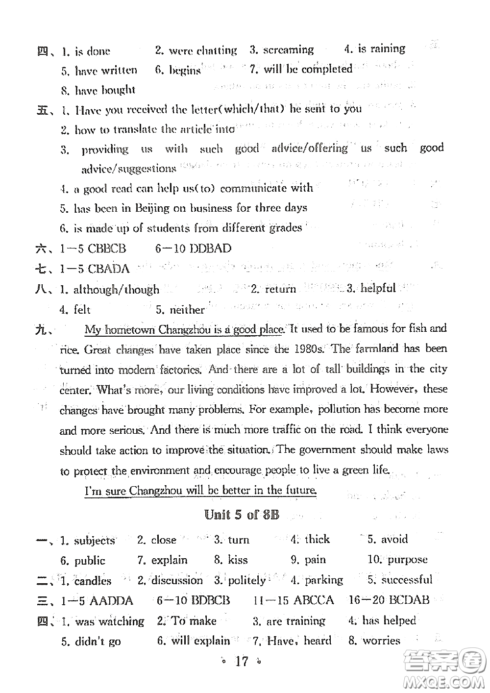 南京大學(xué)出版社2020一考圓夢(mèng)綜合素質(zhì)學(xué)英語(yǔ)隨堂反饋I九年級(jí)下冊(cè)答案