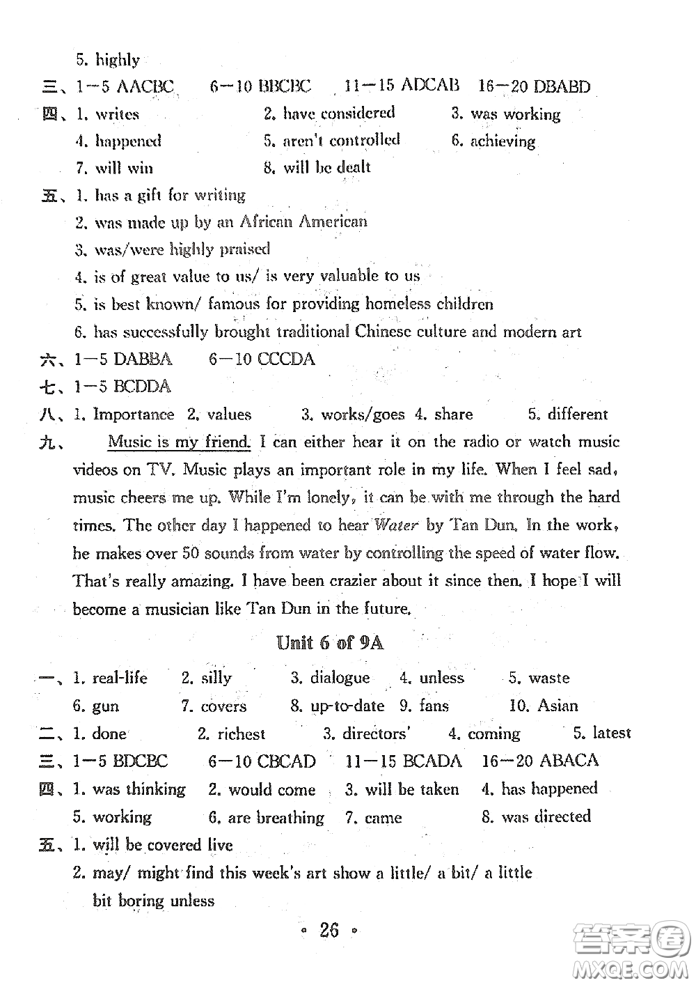 南京大學(xué)出版社2020一考圓夢(mèng)綜合素質(zhì)學(xué)英語(yǔ)隨堂反饋I九年級(jí)下冊(cè)答案