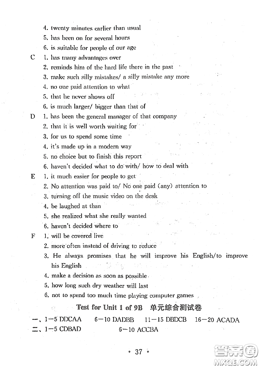 南京大學(xué)出版社2020一考圓夢(mèng)綜合素質(zhì)學(xué)英語(yǔ)隨堂反饋I九年級(jí)下冊(cè)答案