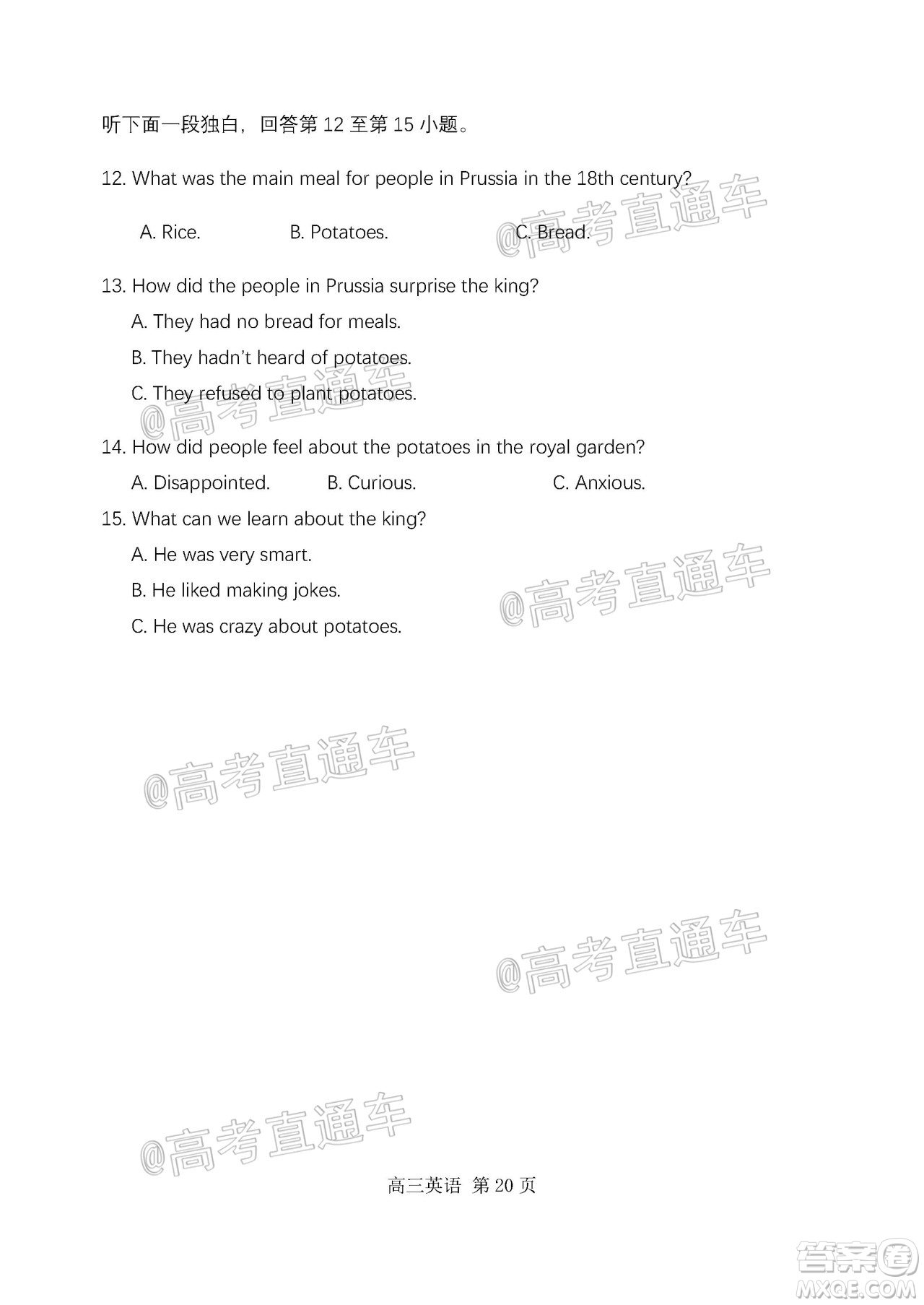 天津市河北區(qū)2019-2020學(xué)年度高三年級(jí)總復(fù)習(xí)質(zhì)量檢測(cè)一英語試題及答案