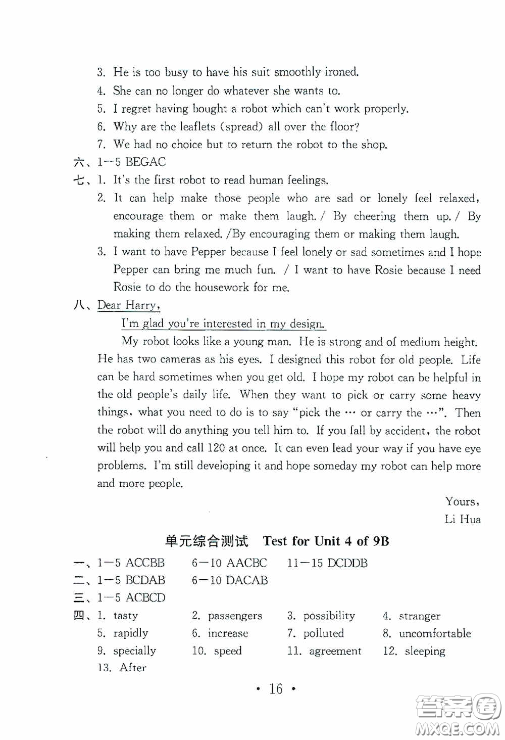 南京大學出版社2020一考圓夢綜合素質學英語隨堂反饋II九年級下冊答案