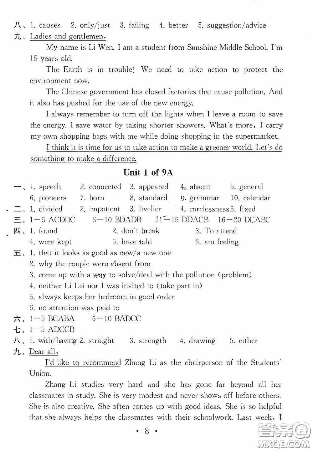 南京大學(xué)出版社2020一考圓夢(mèng)綜合素質(zhì)學(xué)英語隨堂反饋III九年級(jí)下冊(cè)答案