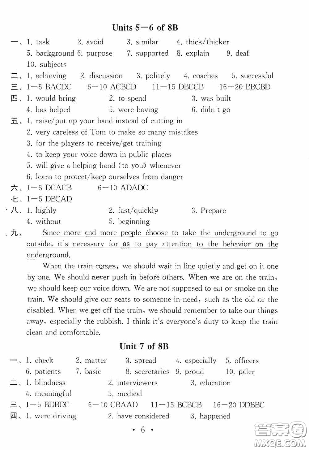 南京大學(xué)出版社2020一考圓夢(mèng)綜合素質(zhì)學(xué)英語隨堂反饋III九年級(jí)下冊(cè)答案