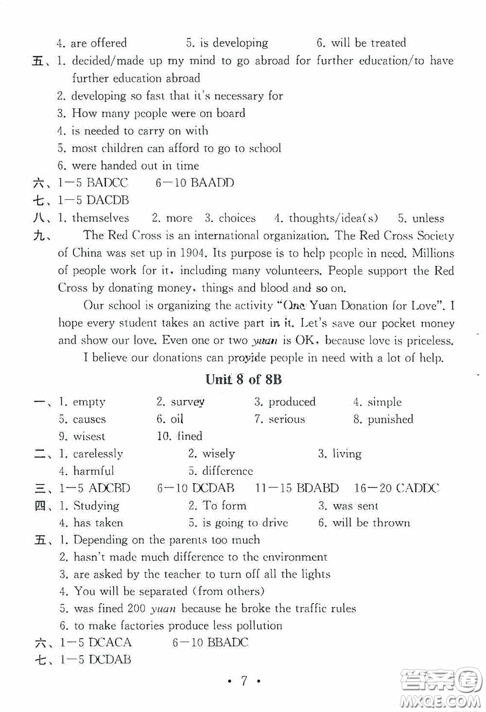 南京大學(xué)出版社2020一考圓夢(mèng)綜合素質(zhì)學(xué)英語隨堂反饋III九年級(jí)下冊(cè)答案