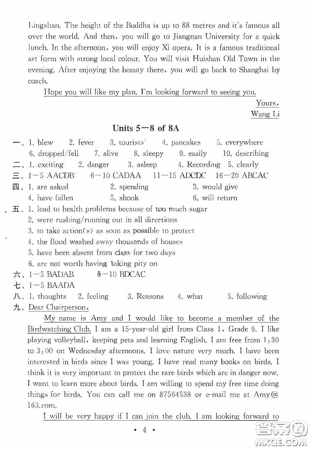 南京大學(xué)出版社2020一考圓夢(mèng)綜合素質(zhì)學(xué)英語隨堂反饋III九年級(jí)下冊(cè)答案