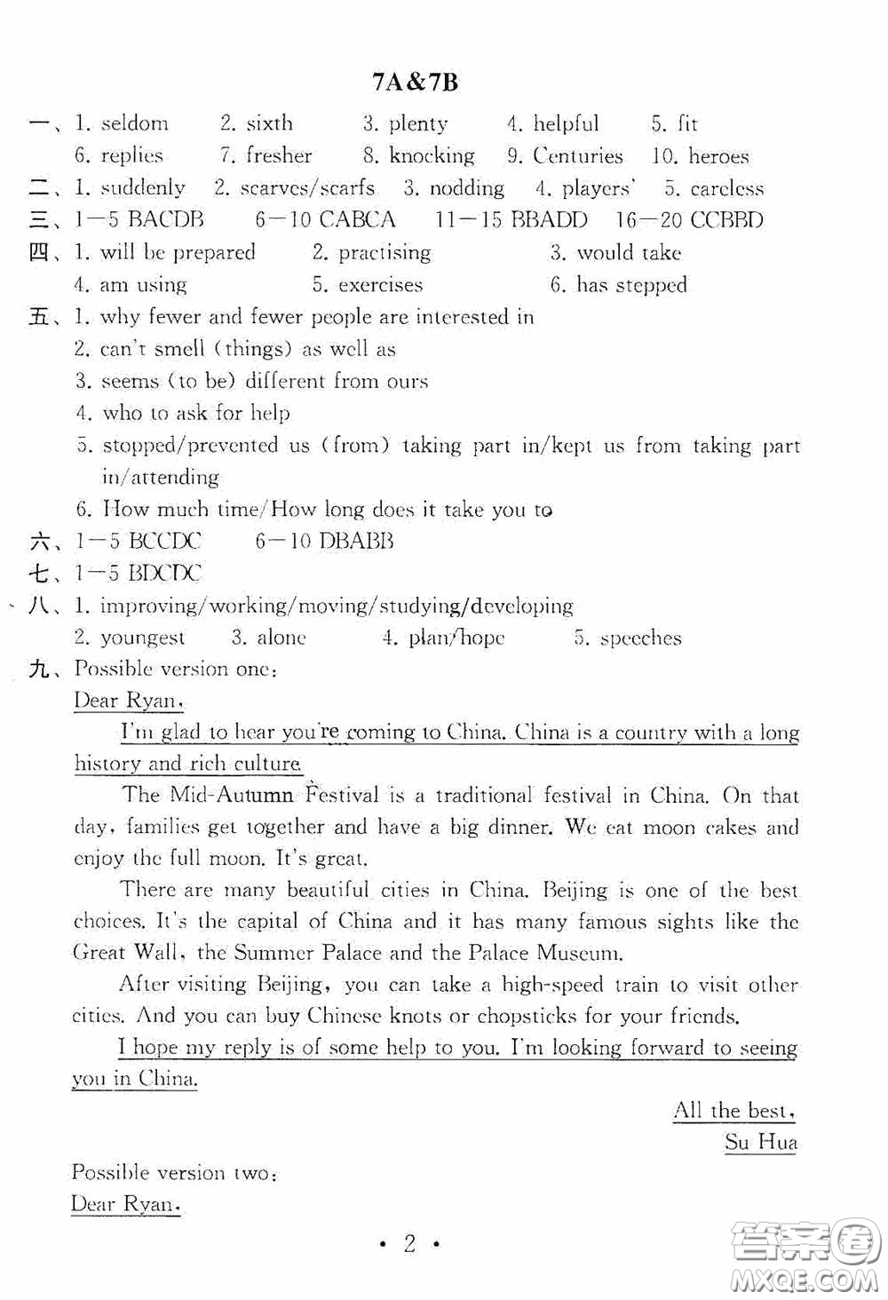 南京大學(xué)出版社2020一考圓夢(mèng)綜合素質(zhì)學(xué)英語隨堂反饋III九年級(jí)下冊(cè)答案