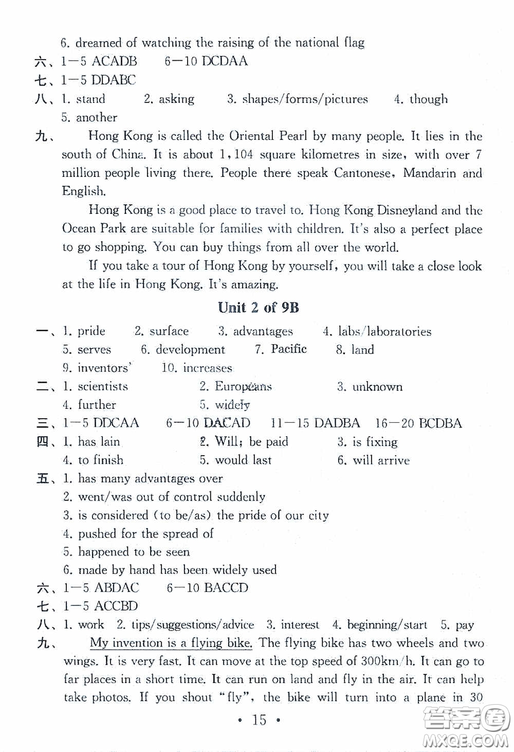 南京大學(xué)出版社2020一考圓夢(mèng)綜合素質(zhì)學(xué)英語隨堂反饋III九年級(jí)下冊(cè)答案