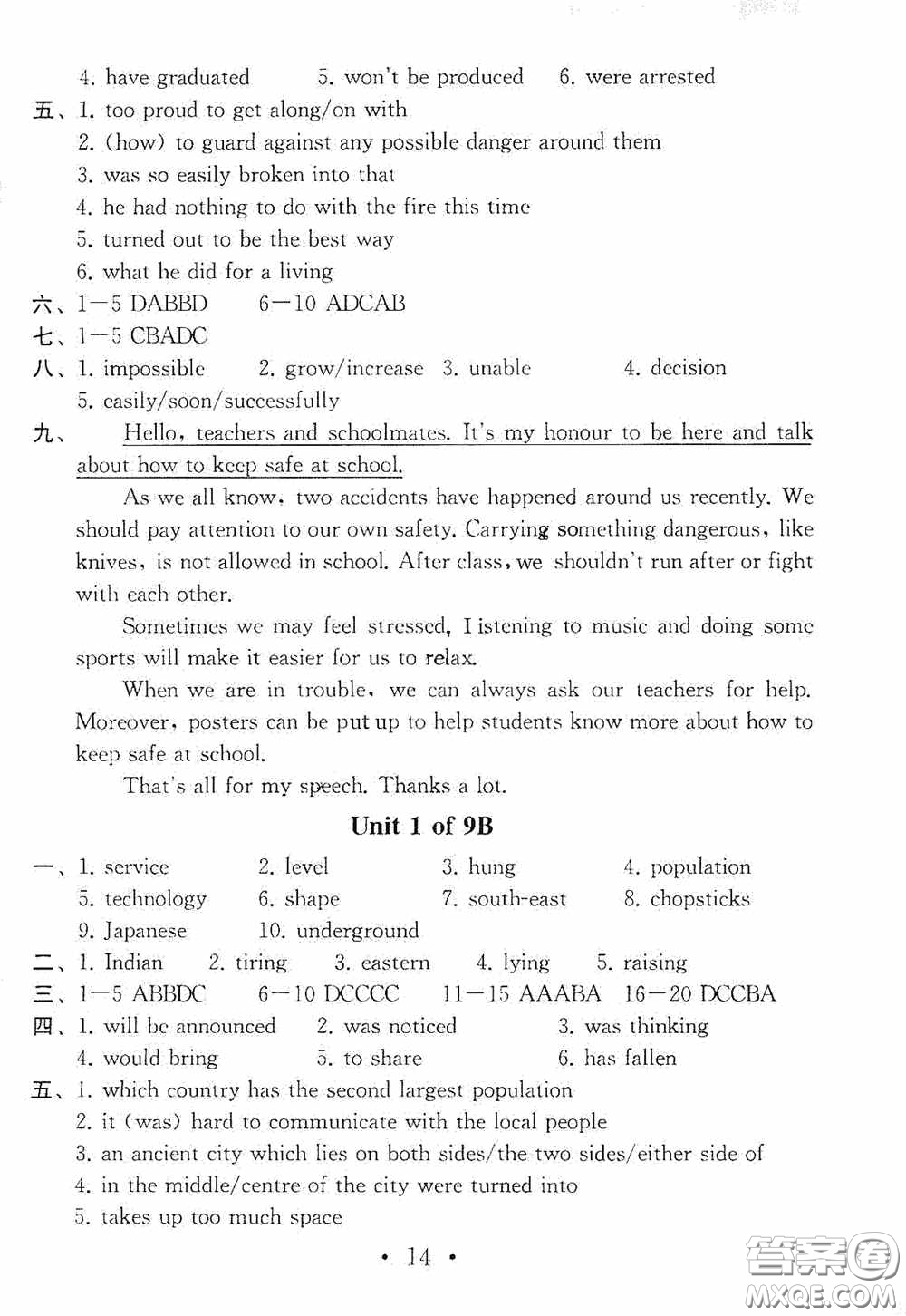 南京大學(xué)出版社2020一考圓夢(mèng)綜合素質(zhì)學(xué)英語隨堂反饋III九年級(jí)下冊(cè)答案