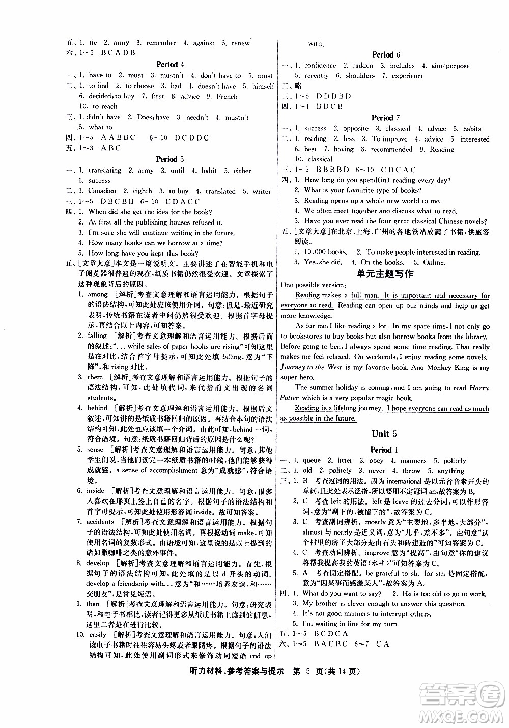 2020年課時(shí)訓(xùn)練八年級下冊英語YL譯林版參考答案