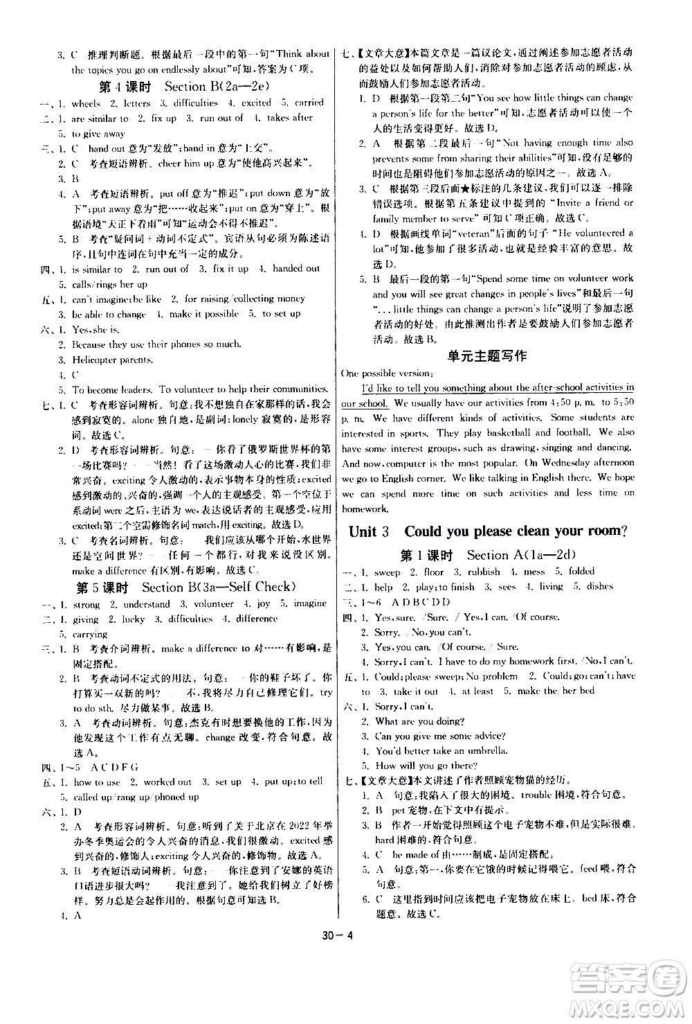 2020年課時(shí)訓(xùn)練八年級(jí)下冊(cè)英語(yǔ)RJXMB人教新目標(biāo)版參考答案