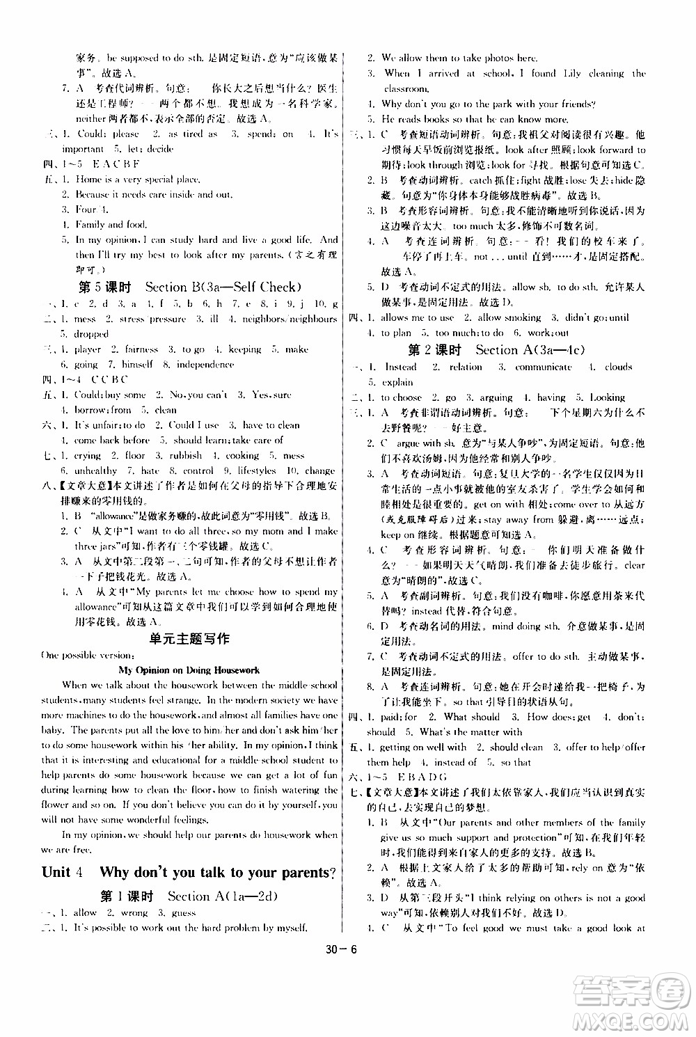 2020年課時(shí)訓(xùn)練八年級(jí)下冊(cè)英語(yǔ)RJXMB人教新目標(biāo)版參考答案