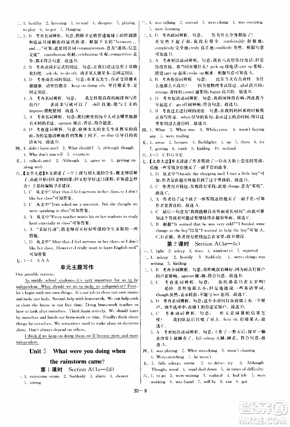 2020年課時(shí)訓(xùn)練八年級(jí)下冊(cè)英語(yǔ)RJXMB人教新目標(biāo)版參考答案