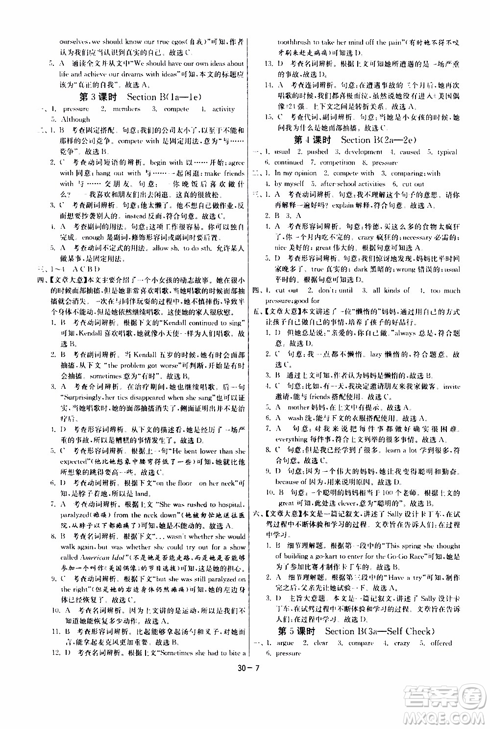 2020年課時(shí)訓(xùn)練八年級(jí)下冊(cè)英語(yǔ)RJXMB人教新目標(biāo)版參考答案