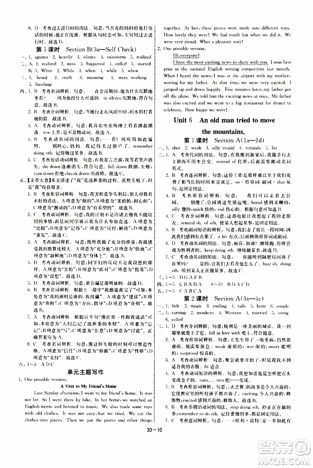 2020年課時(shí)訓(xùn)練八年級(jí)下冊(cè)英語(yǔ)RJXMB人教新目標(biāo)版參考答案