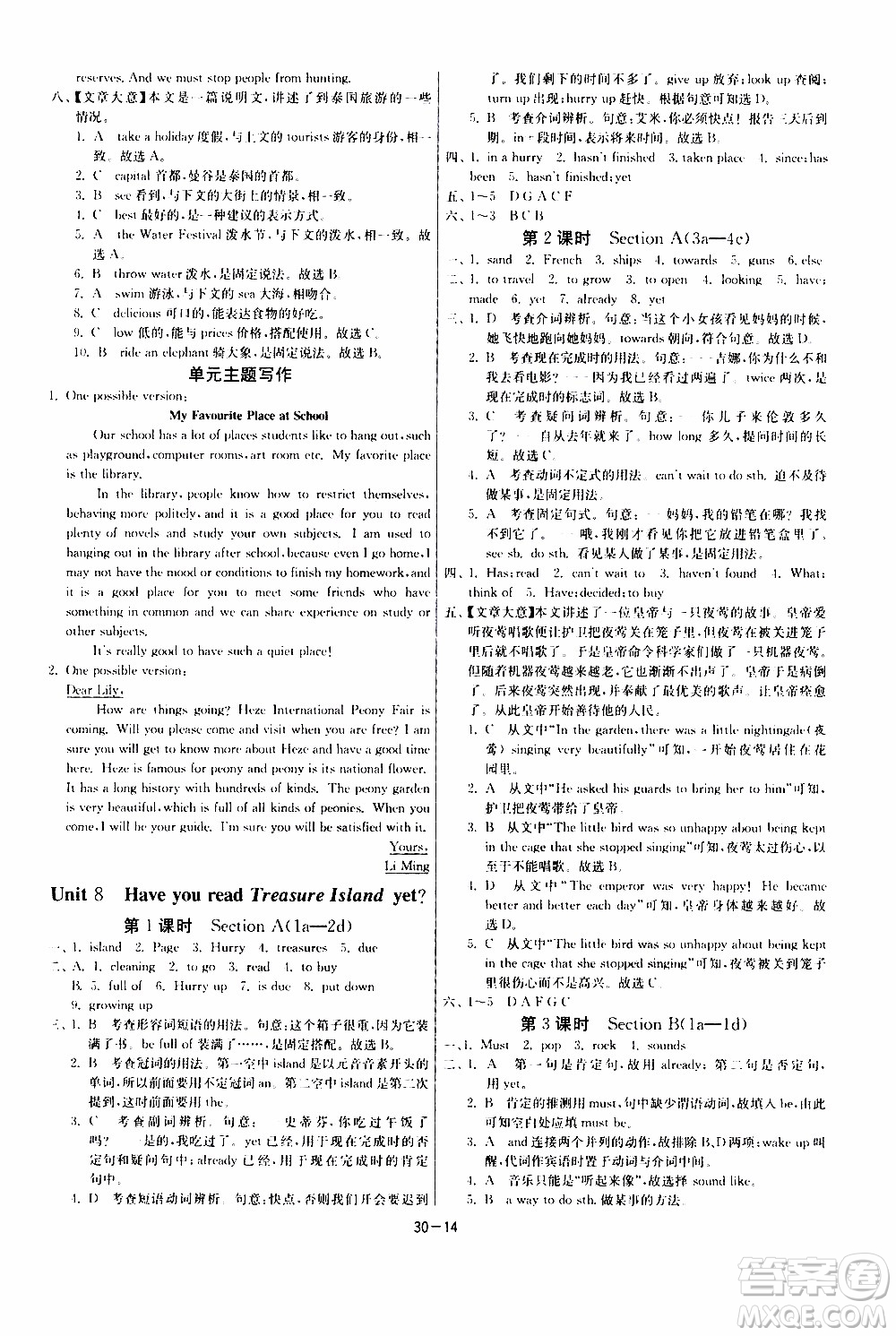 2020年課時(shí)訓(xùn)練八年級(jí)下冊(cè)英語(yǔ)RJXMB人教新目標(biāo)版參考答案