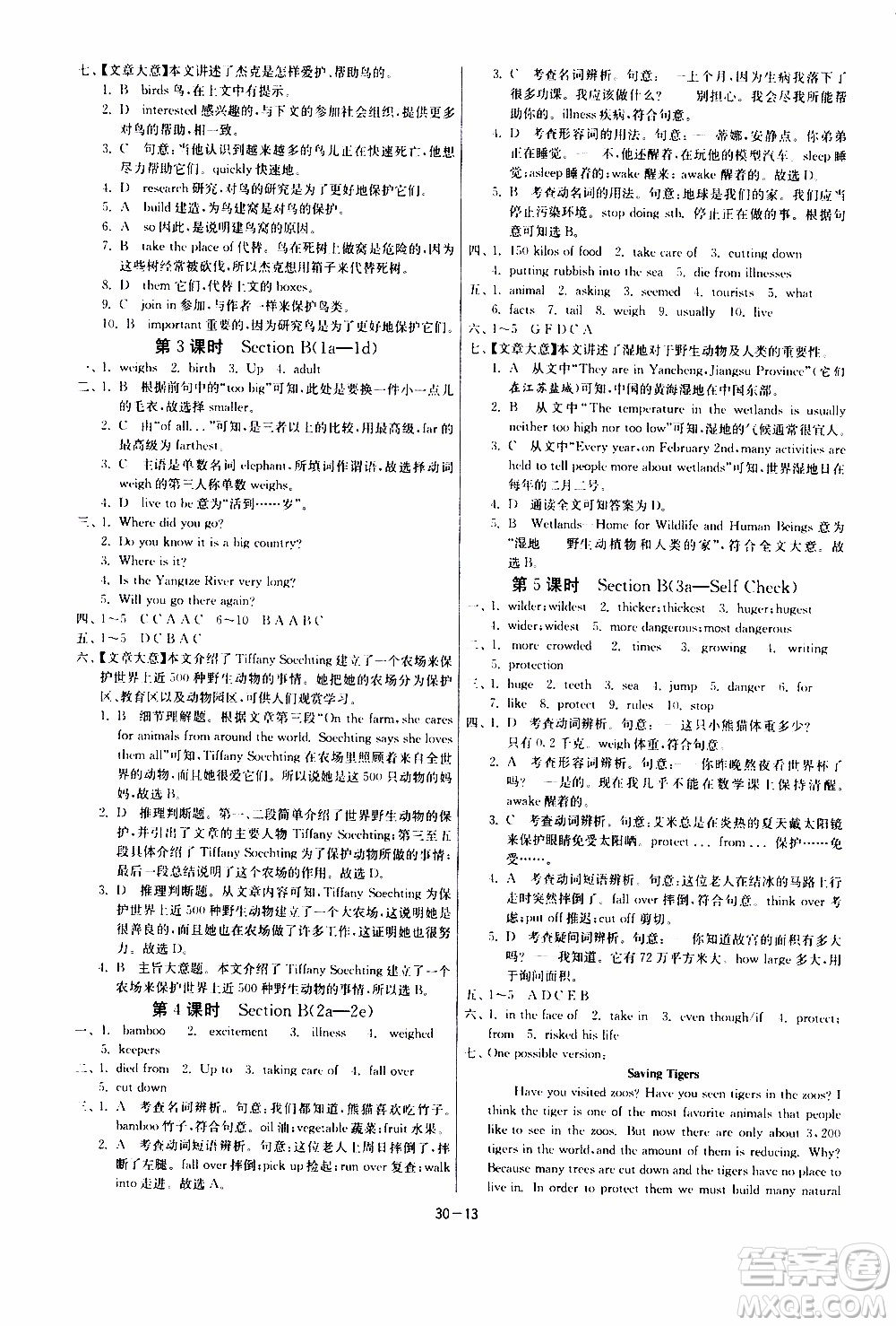 2020年課時(shí)訓(xùn)練八年級(jí)下冊(cè)英語(yǔ)RJXMB人教新目標(biāo)版參考答案