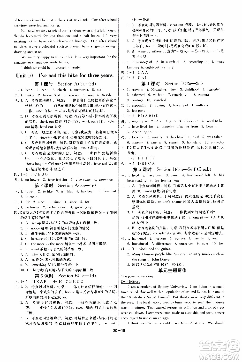 2020年課時(shí)訓(xùn)練八年級(jí)下冊(cè)英語(yǔ)RJXMB人教新目標(biāo)版參考答案