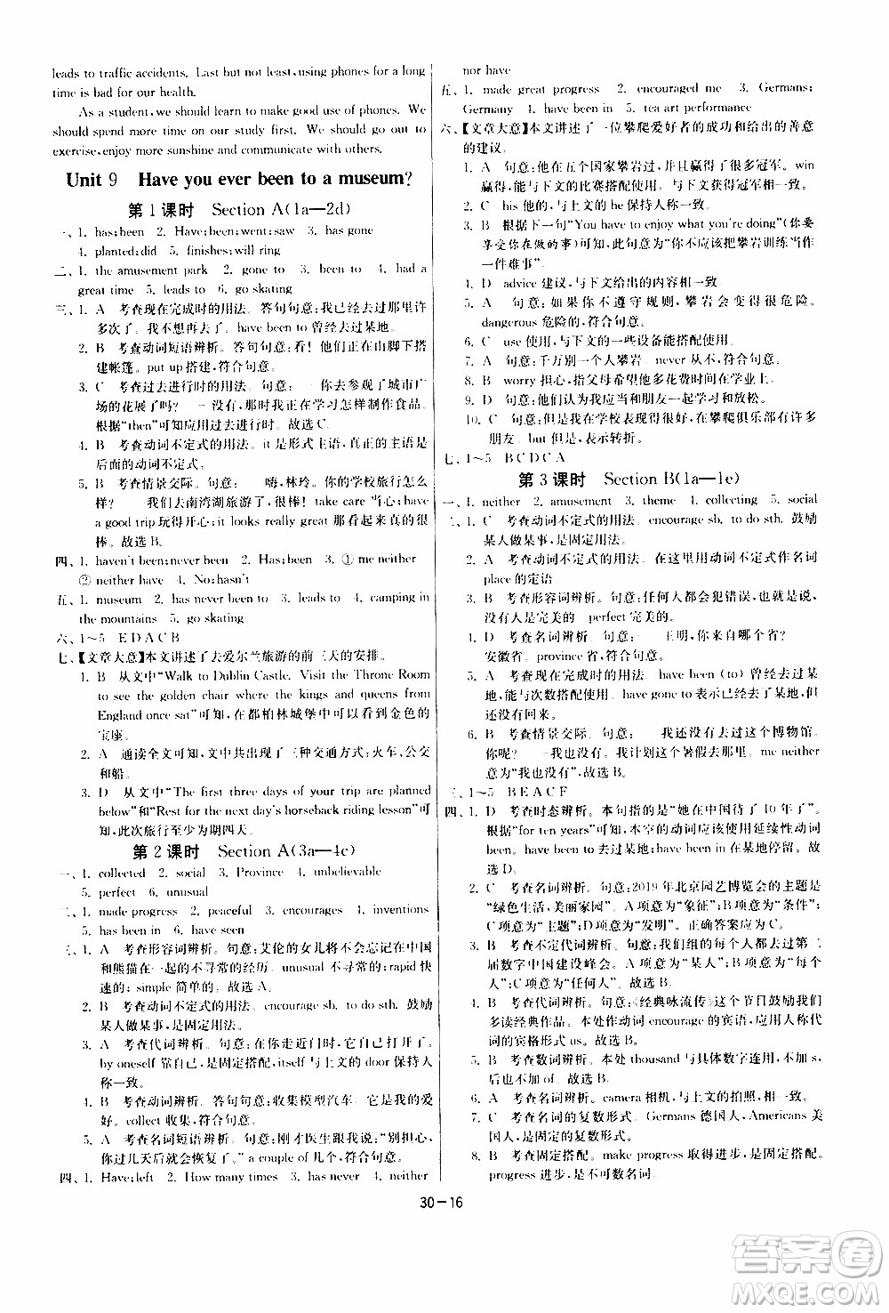 2020年課時(shí)訓(xùn)練八年級(jí)下冊(cè)英語(yǔ)RJXMB人教新目標(biāo)版參考答案