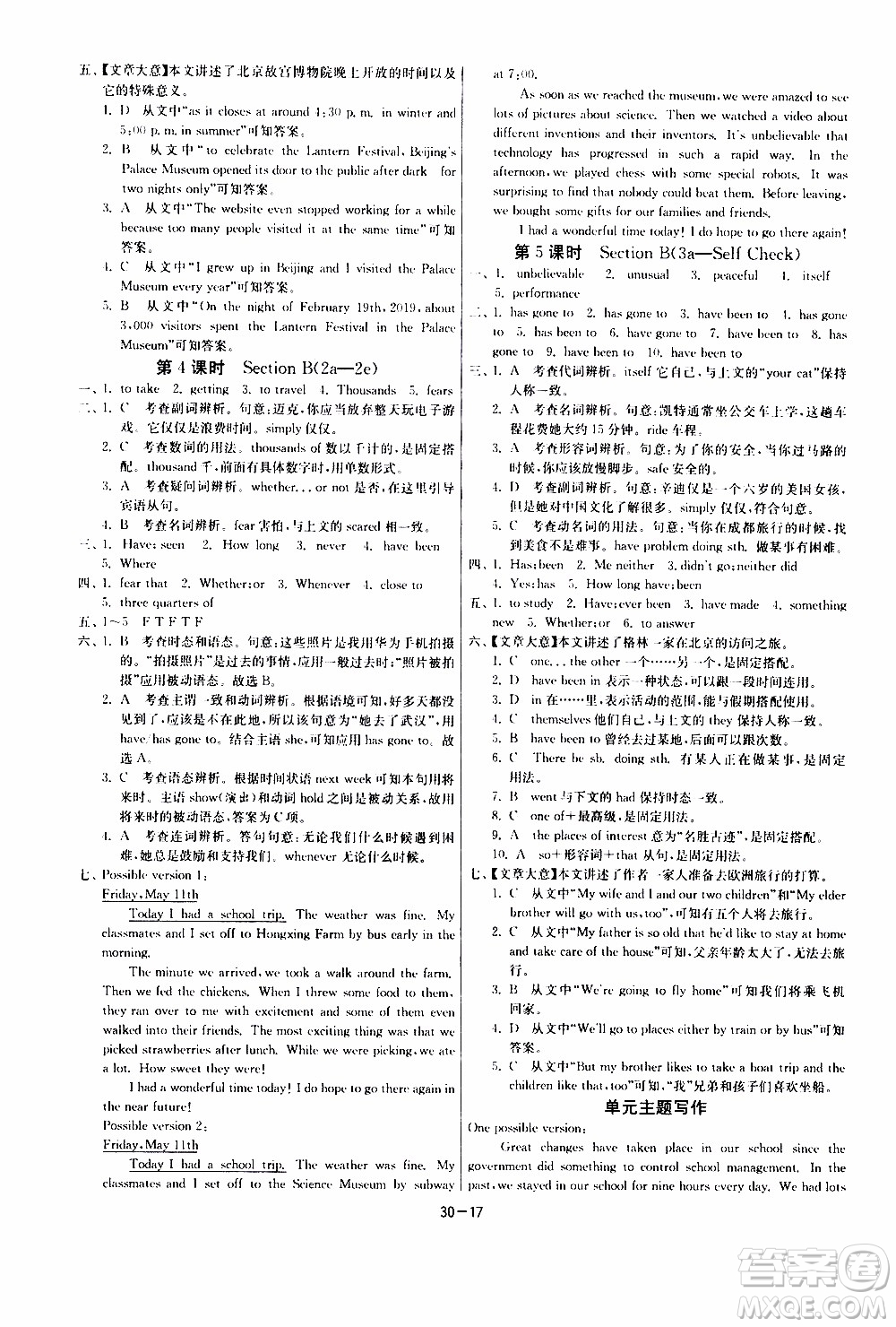 2020年課時(shí)訓(xùn)練八年級(jí)下冊(cè)英語(yǔ)RJXMB人教新目標(biāo)版參考答案