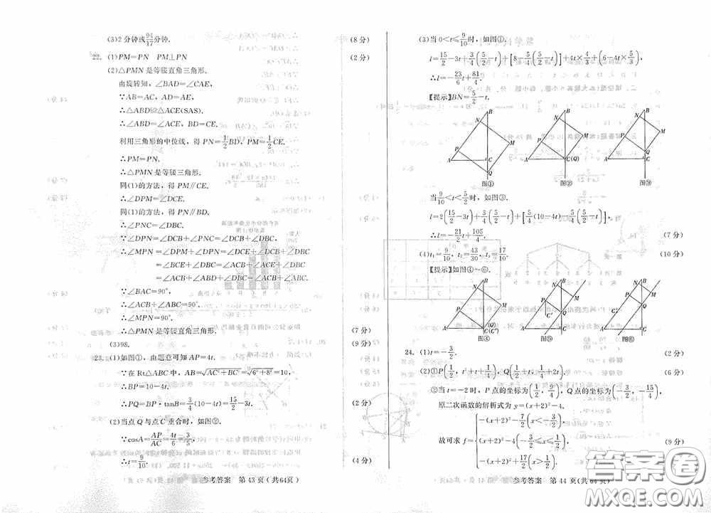 2020年長春市中考綜合學(xué)習(xí)評(píng)價(jià)與檢測數(shù)學(xué)答案