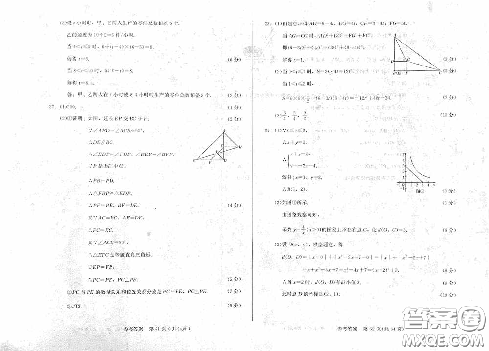 2020年長春市中考綜合學(xué)習(xí)評(píng)價(jià)與檢測數(shù)學(xué)答案