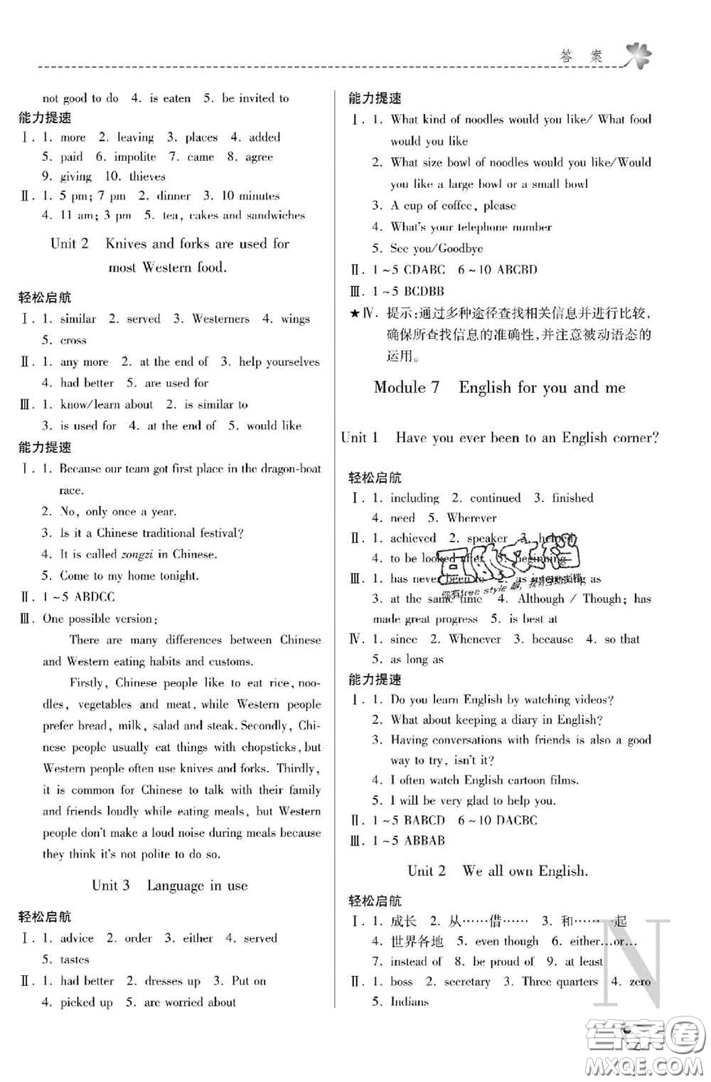 陜西師范大學(xué)出版社2020春課堂練習(xí)冊(cè)九年級(jí)英語(yǔ)下冊(cè)N版答案