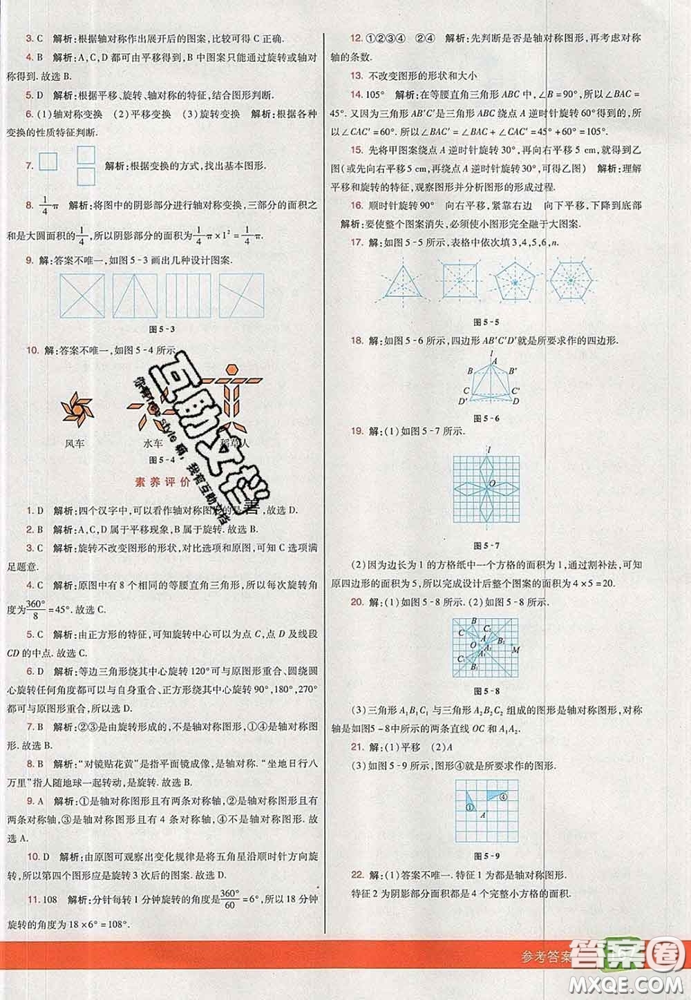 河北教育出版社2020春七彩課堂七年級數(shù)學(xué)下冊湘教版答案