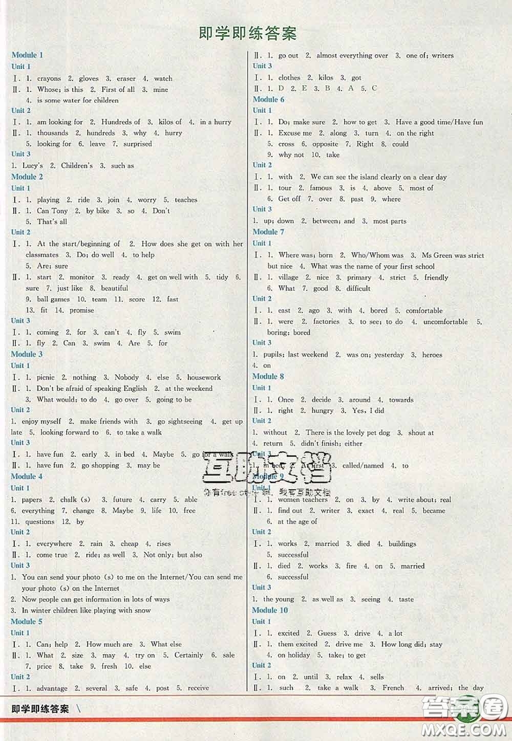 河北教育出版社2020春七彩課堂七年級英語下冊外研版答案