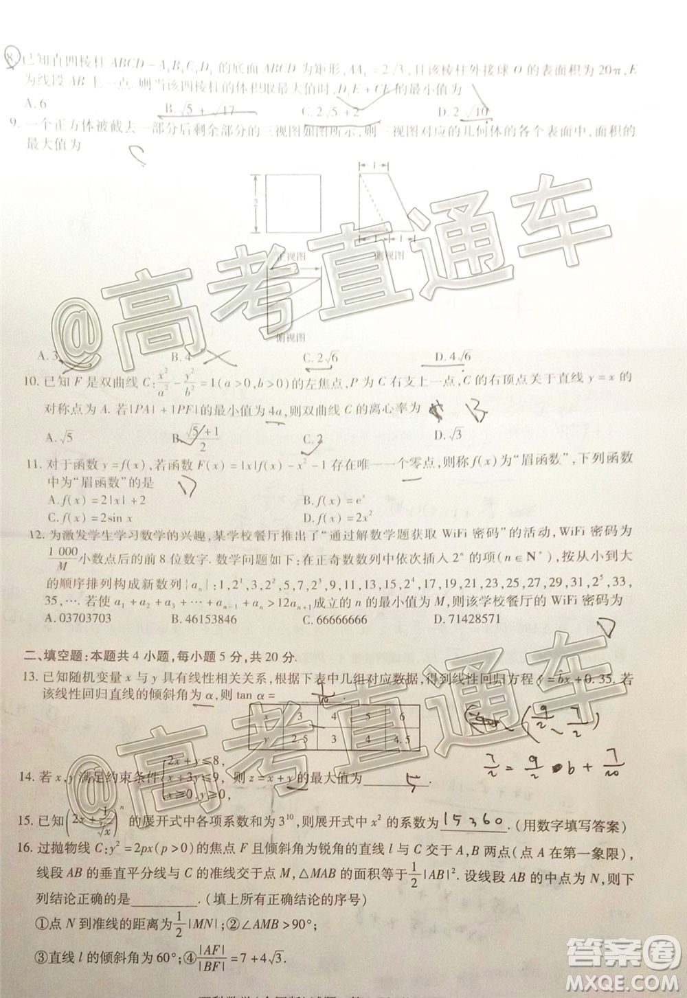 天一大聯(lián)考2019-2020學(xué)年高中畢業(yè)班階段性檢測三理科數(shù)學(xué)試題及答案