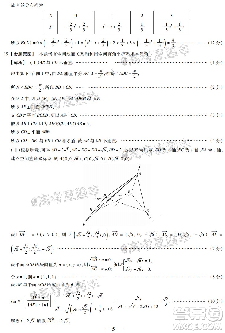 天一大聯(lián)考2019-2020學(xué)年高中畢業(yè)班階段性檢測三理科數(shù)學(xué)試題及答案