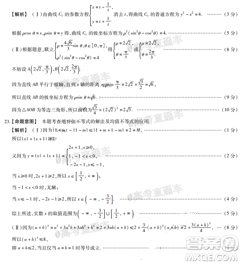 天一大聯(lián)考2019-2020學(xué)年高中畢業(yè)班階段性檢測三理科數(shù)學(xué)試題及答案