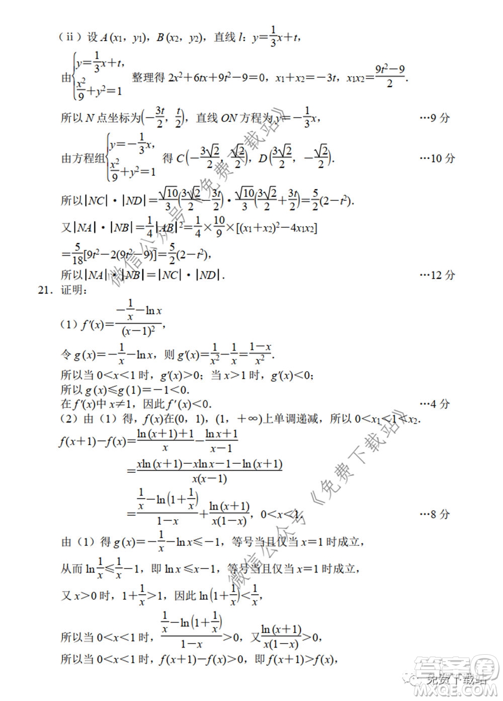 唐山市2019-2020學(xué)年度高三年級(jí)第一次模擬考試?yán)砜茢?shù)學(xué)試題及答案