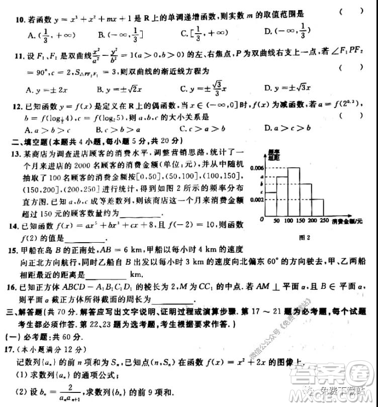 陜西省2020屆高三年級第三次聯(lián)考理科數(shù)學試題及答案