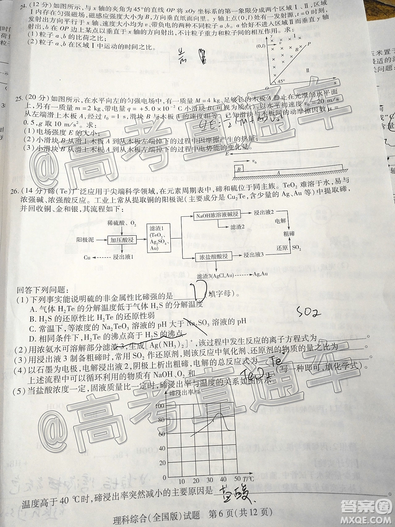 天一大聯(lián)考2019-2020學(xué)年高中畢業(yè)班階段性檢測(cè)三理科綜合試題及答案