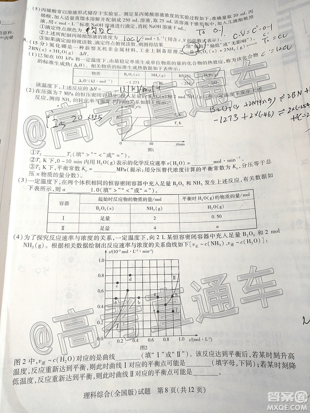 天一大聯(lián)考2019-2020學(xué)年高中畢業(yè)班階段性檢測(cè)三理科綜合試題及答案