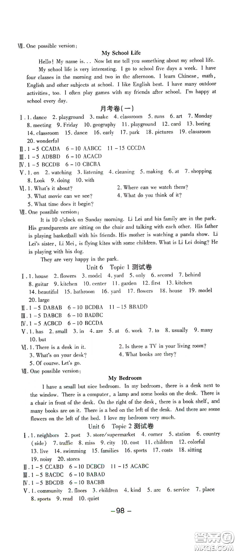 太白文藝出版社2020全程考評(píng)一卷通英語(yǔ)七年級(jí)下冊(cè)新課標(biāo)KB版答案