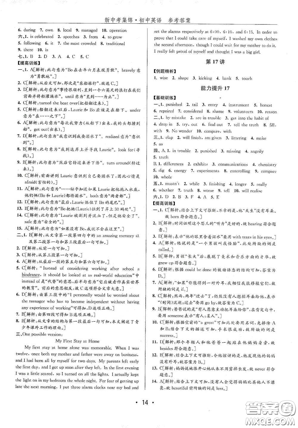 浙江人民出版社2020新中考集錦全程復(fù)習(xí)訓(xùn)練初中英語(yǔ)B本課后作業(yè)本答案