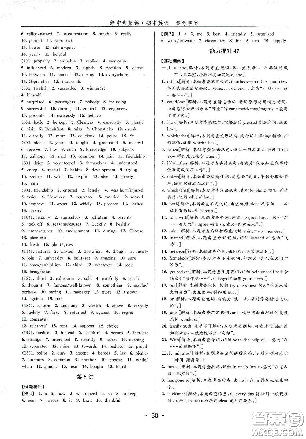 浙江人民出版社2020新中考集錦全程復(fù)習(xí)訓(xùn)練初中英語(yǔ)B本課后作業(yè)本答案