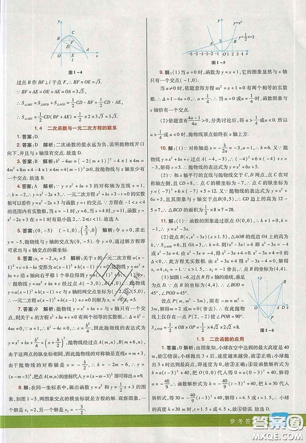 河北教育出版社2020春七彩課堂九年級數(shù)學(xué)下冊湘教版答案