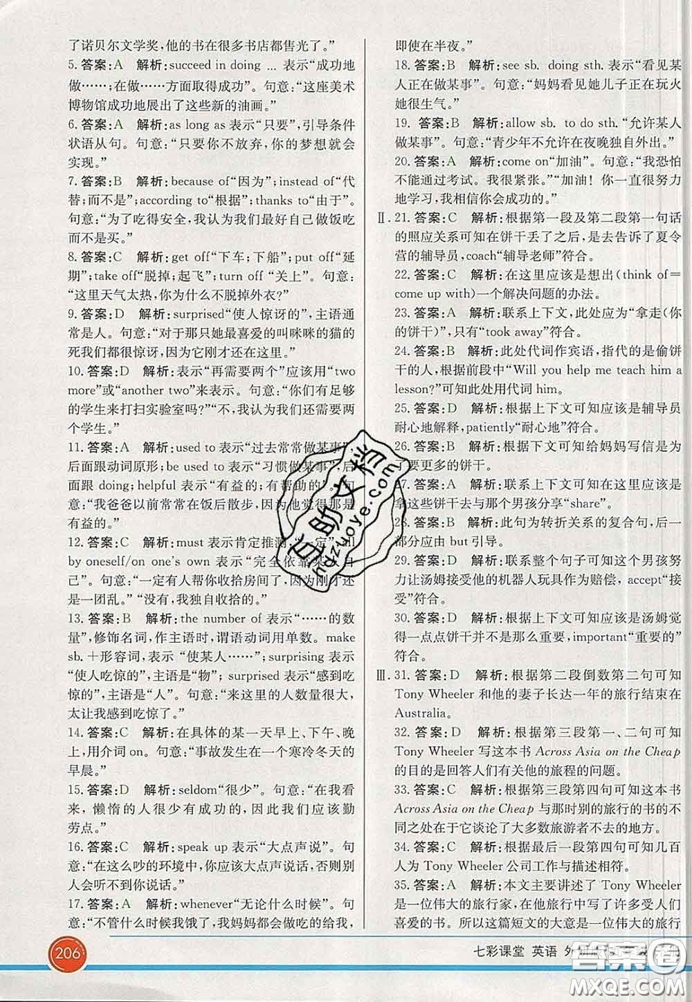 河北教育出版社2020春七彩課堂九年級英語下冊外研版答案