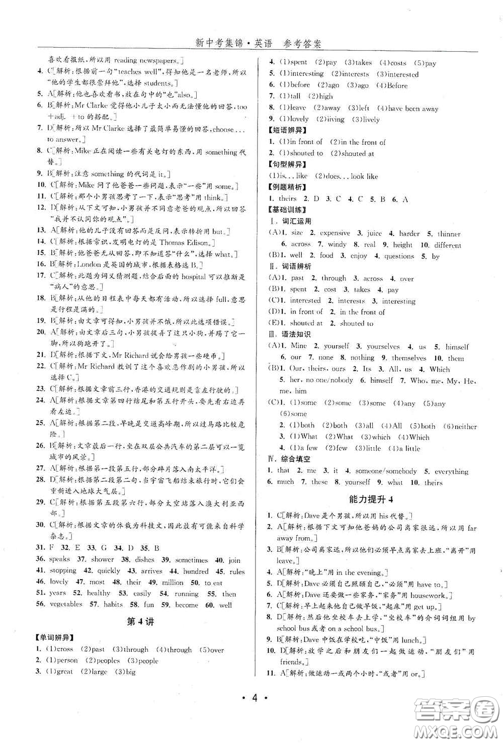 浙江人民出版社2020新中考集錦全程復(fù)習(xí)訓(xùn)練英語(yǔ)課后作業(yè)本答案