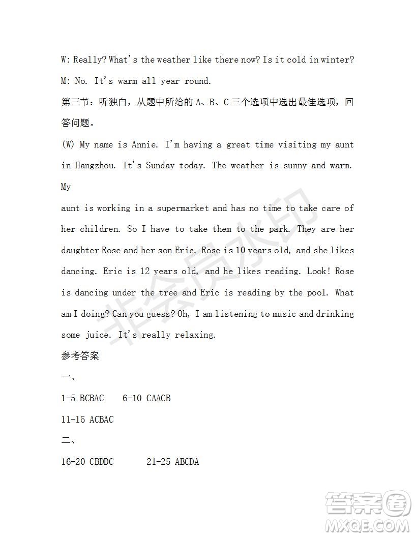 學(xué)生雙語報2019-2020學(xué)年七年級X版浙江專版第36期測試題答案