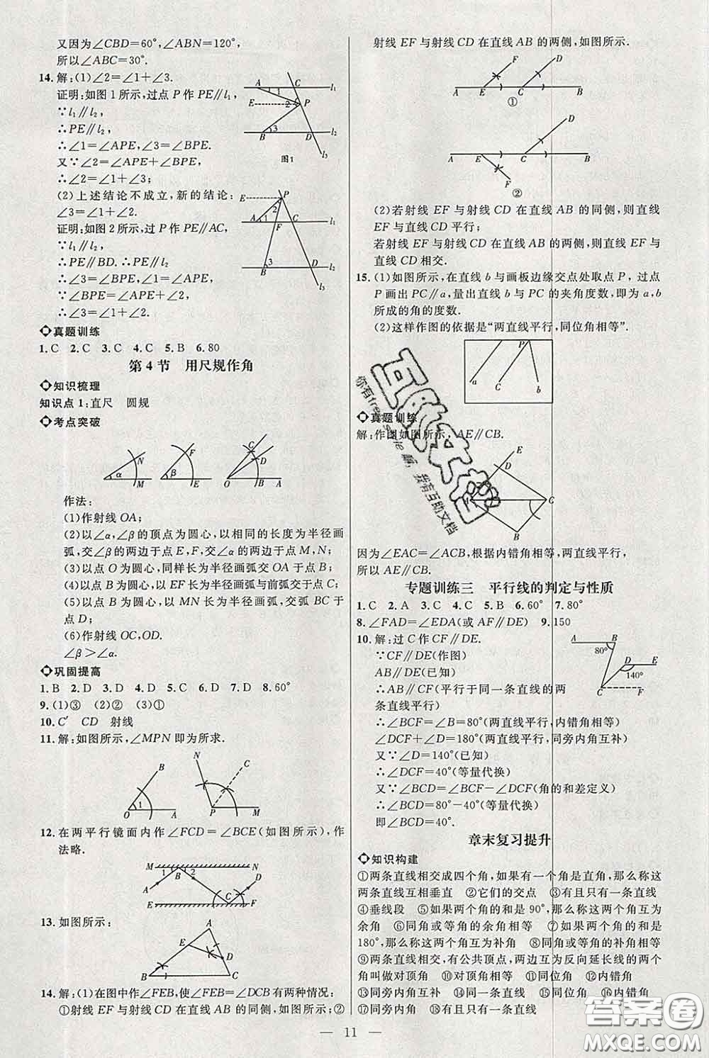 2020春名師助學(xué)系列細解巧練六年級數(shù)學(xué)下冊人教版答案